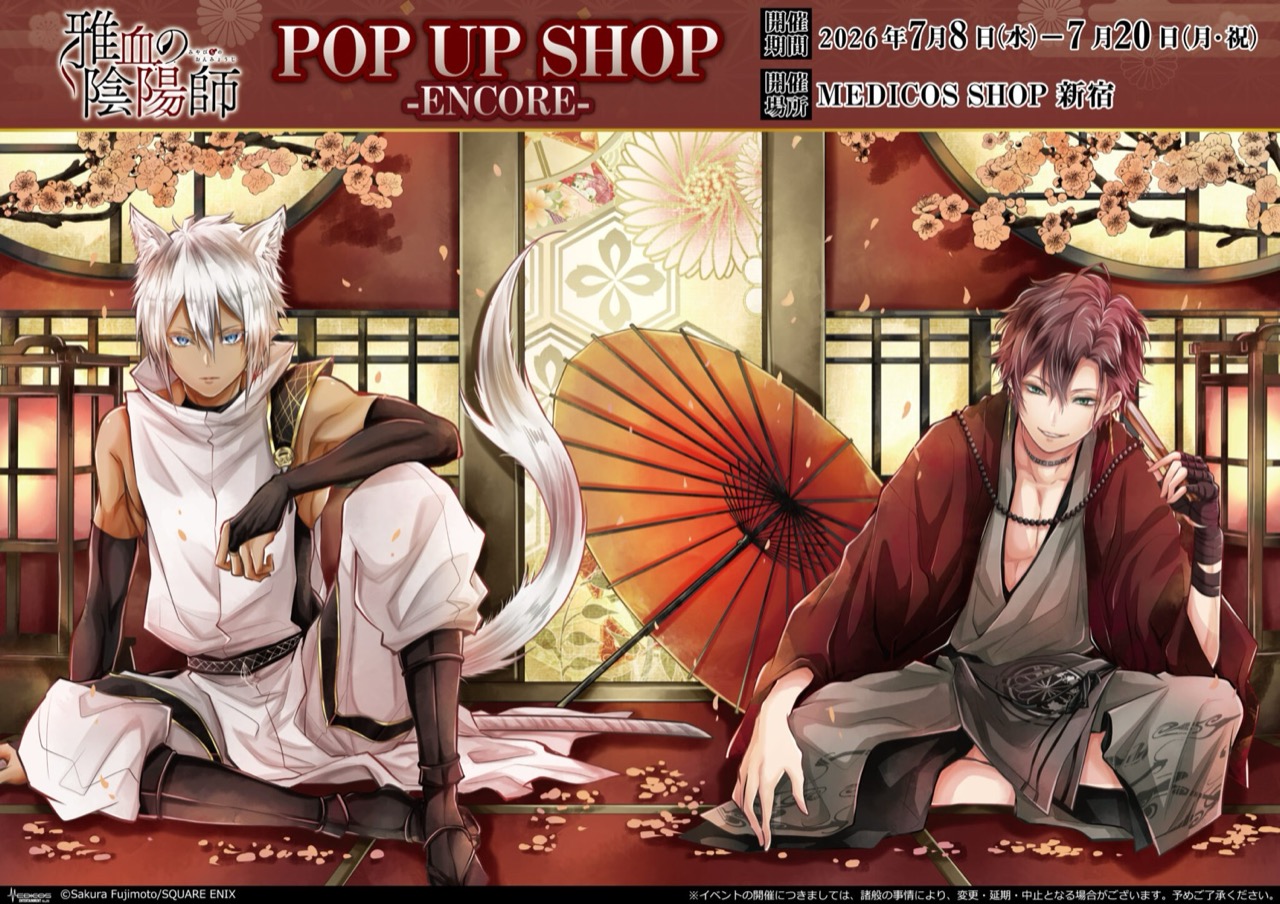 雅血の陰陽師 ポップアップストア in 新宿 7月8日より開催!
