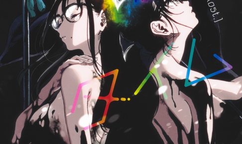 田中靖規「サマータイムレンダ」第11巻 8月4日発売!