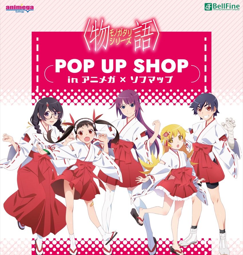 物語シリーズ ストア in アニメガ×ソフマップ 9月12日より開催!