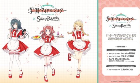学園アイドルマスター　スイパラコラボ　109 学マス】学園アイドルマスター POP UP STORE in SHIBUYA109 に