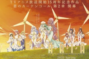 完全新作アニメ映画「ARIA The CREPUSCOLO」2021年春上映開始!