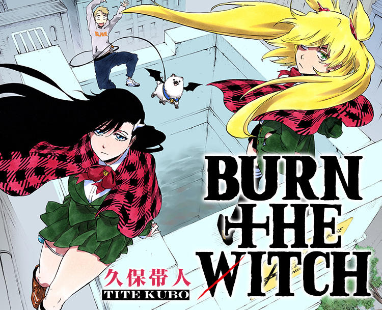 久保帯人 Burn The Witch 最新刊1巻 年10月2日発売