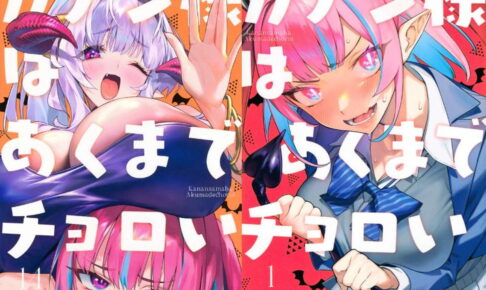 「カナン様はあくまでチョロい」最新刊 第15巻 12月16日発売!