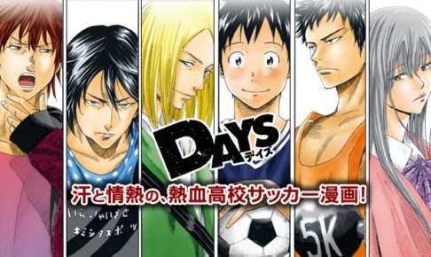 安田剛士 Days デイズ 最新刊39巻 年8月17日発売
