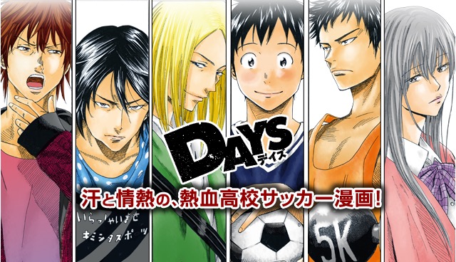 安田剛士 Days デイズ 第41巻 年12月17日発売