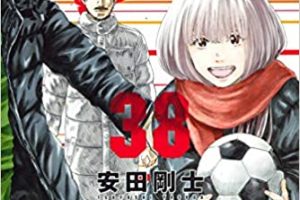 安田剛士「DAYS(デイズ)」第38巻 2020年5月15日発売!