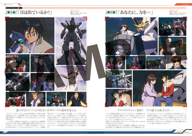 機動新世紀ガンダムX』記録全集 A.W. 30th Chronicle 発売決定!!