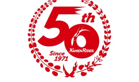 仮面ライダーシリーズ 2021年4月3日で生誕50周年! 記念企画も続々発表!