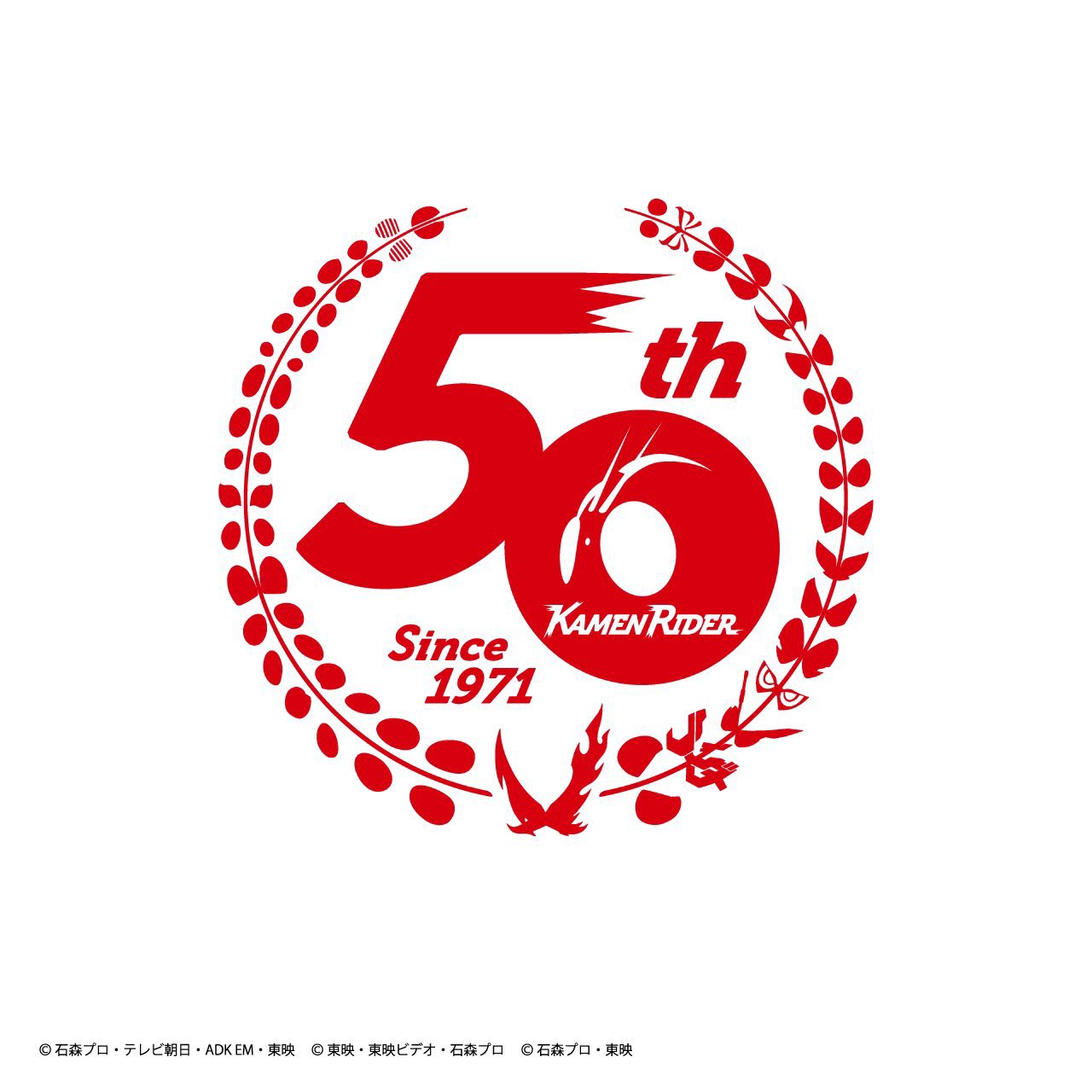 仮面ライダーシリーズ 2021年4月3日で生誕50周年! 記念企画も続々発表!
