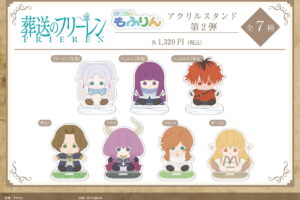 葬送のフリーレン「おすわりもふりん」など人気グッズが6月再販!