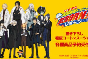 リボーン × タワレコ「毛皮コート×スーツ Ver.」描き下ろしグッズ 発売!