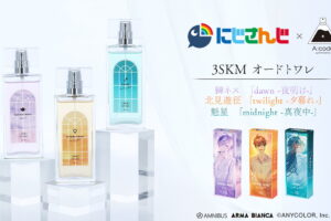 にじさんじ × コラボ香水 北見・魁星・ネスら3SKM「オードトワレ」発売