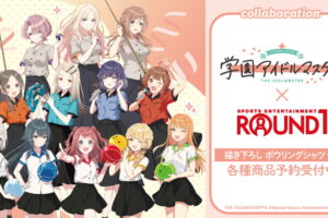 学マス × ラウンドワン コラボ  ボウリングシャツの描き下ろしグッズ発売!