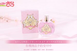 CCさくら オードパルファム(香水) 発売! フライトと出会う場面をイメージ