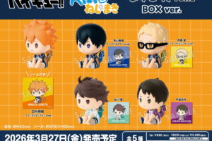 ハイキュー!! ぺたっと​ねじまきますこっと​ Vol.1 & vol.2 発売! BOXで登場