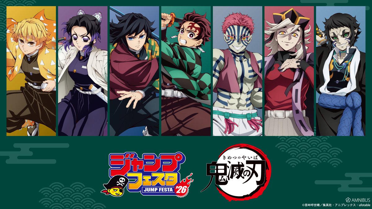 劇場版 鬼滅の刃 JF2026事後販売 場面写デザインの缶バッジなど 3月発売!