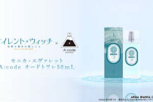 サイレント・ウィッチ モニカをイメージした香水「オードトワレ」発売!