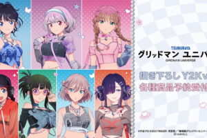 グリッドマンユニバース「Y2K」がテーマの描き下ろしグッズ 3月発売!