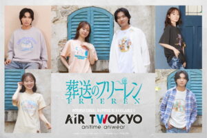 葬送のフリーレン × AIR TWOKYO コラボ第1弾 アパレルグッズ 12月発売!