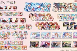 五等分の花嫁* プールや温泉を楽しむ五つ子たちの新作グッズ 3月発売