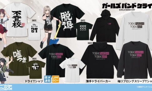 ガールズバンドクライ トゲナシトゲアリ 嘘つき　脱退 TシャツXL トゲナシトゲアリ ドライTシャツ [ガールズバンドクライ] | 二