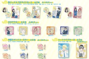 ハニーレモンソーダ 羽花 & 界や2人のクラスメイトを描いた新グッズ発売!