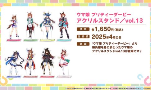 ウマ娘　スタンド　1種類 Amazon | ウマ娘プリティーダービー Season2 全力疾走アクリル