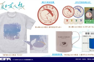 夏目友人帳 うきうきニャンコ先生 Tシャツ 新作アパレルグッズ 8月発売!