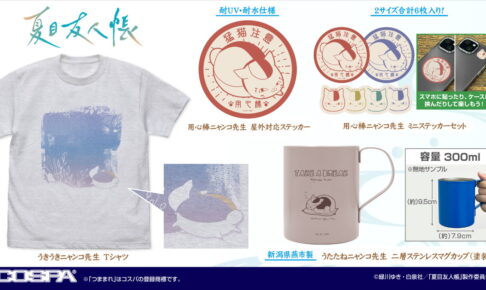 CoLotta コロッタ 怪獣8号 保科宗一郎 DECOTTO池袋 4個セット