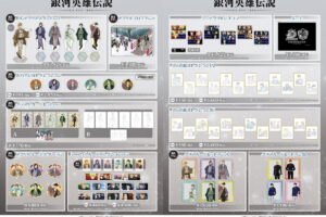 ノイエ銀英伝 和服姿で雪景色を楽しむ描き下ろしグッズ 8月一般発売!