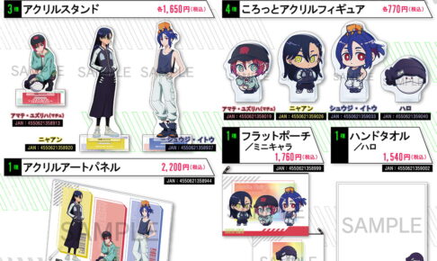 ガンダム ジークアクス 私服姿のマチュ&ニャアンら描き下ろしグッズ発売