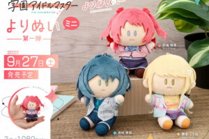 学マス よりぬいミニ 第一弾 発売! 咲季・手毬・ことねのぬいぐるみが登場