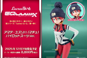 ガンダム ジークアクス ジト目マチュの新フィギュア ”Lucreaらいと” 発売!