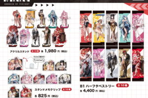 勝利の女神:NIKKE レッドフードら後ろ姿も楽しめる新作グッズ 9月発売!