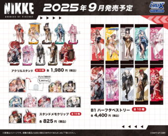Amazon.co.jp: 一番くじ 勝利の女神：NIKKE CHAPTER3 D賞