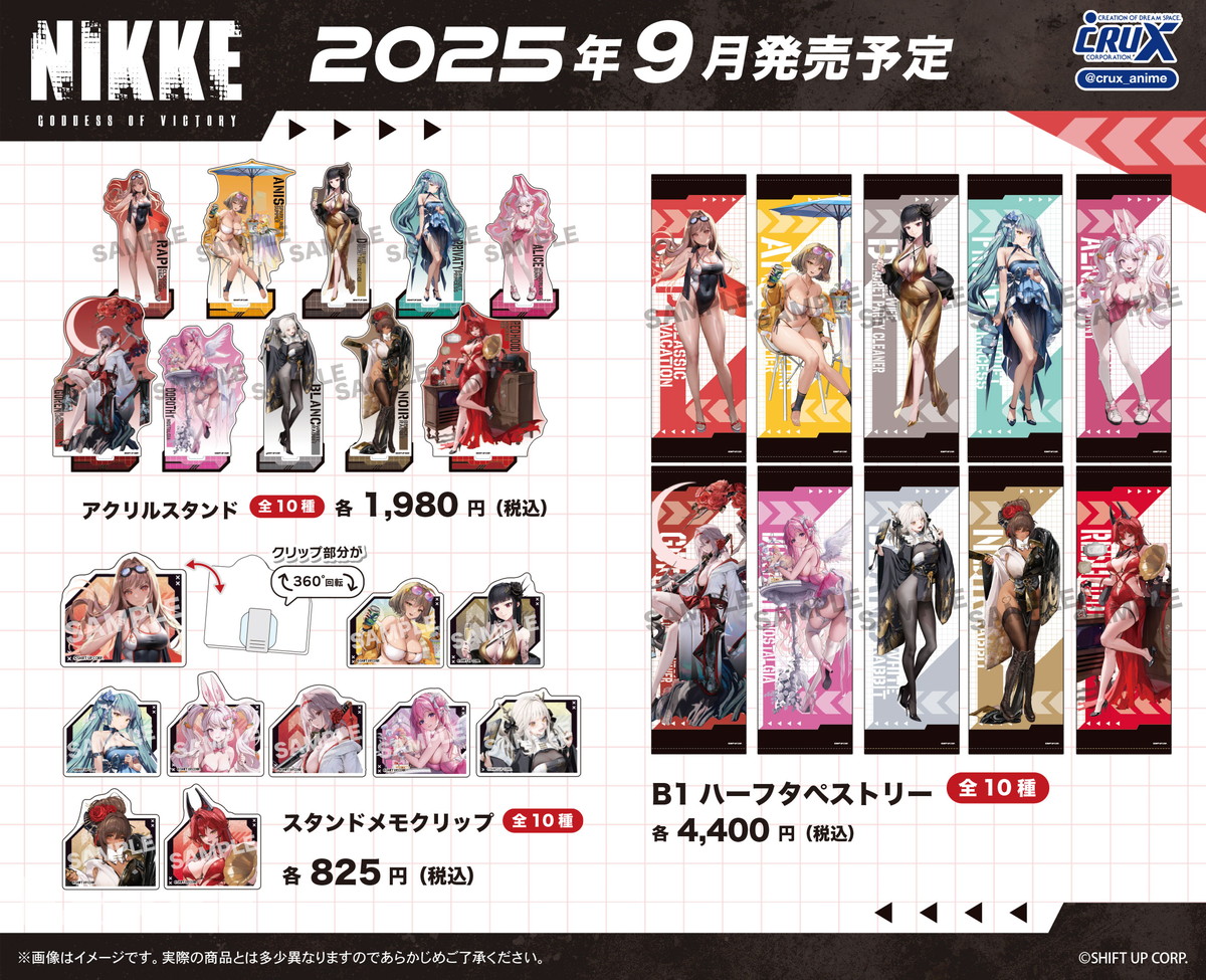 勝利の女神:NIKKE レッドフードら後ろ姿も楽しめる新作グッズ 9