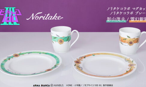 モブサイコ100  × ノリタケ コラボ モブ&霊幻イメージのマグカップ発売!