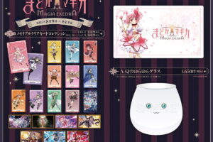 まどか☆マギカ Magia Exedra (まどドラ) クリアカードなど新グッズ発売!