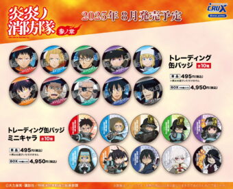呪術廻戦 第2回キャラクター人気投票 トップ3キャラ アクリルバッジ