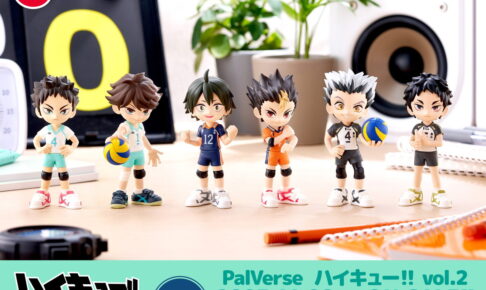 ハイキュー!! PalVerse(パルバース) Vol.2 フィギュア発売! 第1弾も再販決定