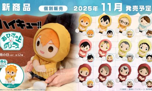 うさまる × 一番くじ 12月15日よりセブンに限定グッズ登場!