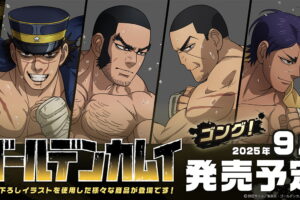 ゴールデンカムイ 熱き男たちを描いた「ゴング!」描き下ろしグッズ 発売!