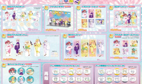 まちカドまぞく C106先行 シャミ子ら「浴衣 Ver.」描き下ろしグッズ 発売