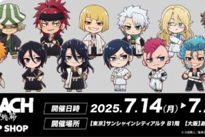 BLEACH ストア in 東京/大阪 7月14日より開催!