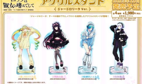 ラブライブ！4thライブ ソロ曲衣装等のニジガクメンバー グッズ