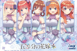五等分の花嫁 紫陽花ドレスがテーマ! 五つ子たちの描き下ろしグッズ発売