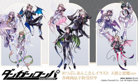 ダンガンロンパ × めつぶしあんこ「天使と​悪魔 Ver.」のコラボグッズ発売