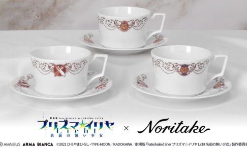 プリズマ☆イリヤ × ノリタケコラボ 美遊・クロエのカップ&ソーサー発売!