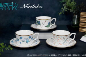葬送のフリーレン × ノリタケコラボ カップ&ソーサー 発売! 全3種が登場