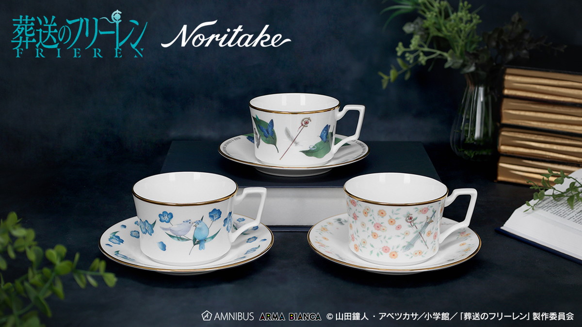 葬送のフリーレン × ノリタケコラボ カップ&ソーサー 発売! 全3種が登場